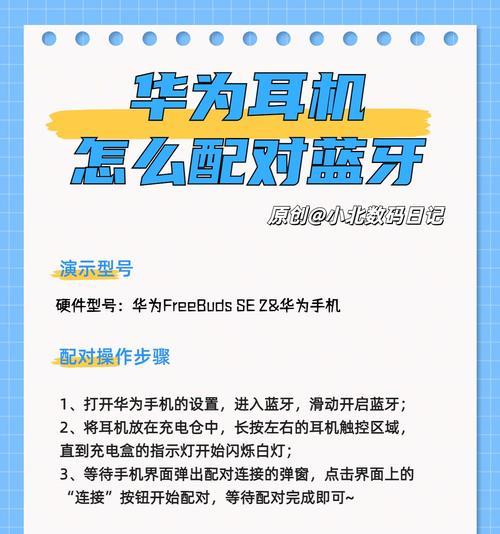 最新款蓝牙耳机怎么弹窗？操作步骤是什么？