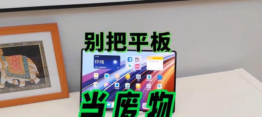 荣耀平板gtpro怎么当电脑使用？有哪些步骤？