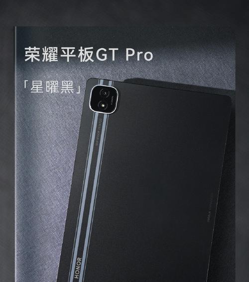 荣耀平板gtpro怎么当电脑使用？有哪些步骤？