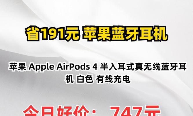 苹果耳机蓝牙为何持续发出噪音？如何解决？