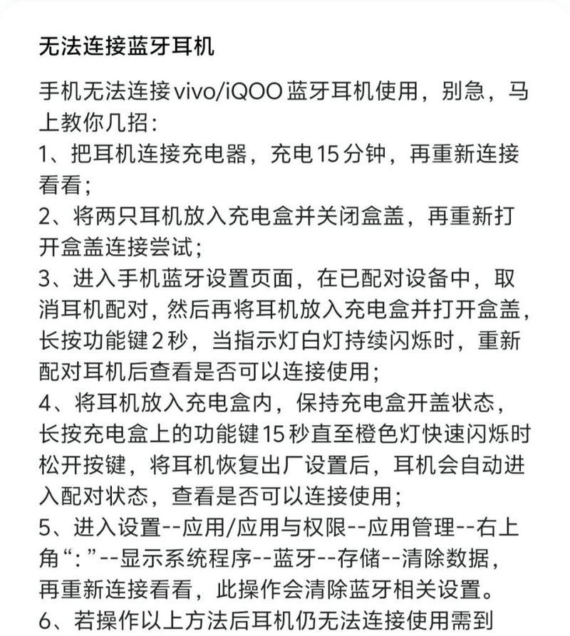 朗读耳机蓝牙模式连接方法是什么？