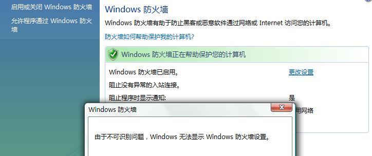 404防火墙关闭方法是什么？