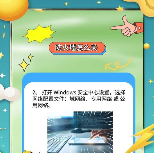 404防火墙关闭方法是什么？