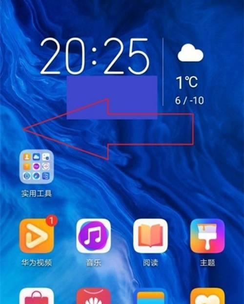 购买新荣耀手机时旧手机该如何处理？