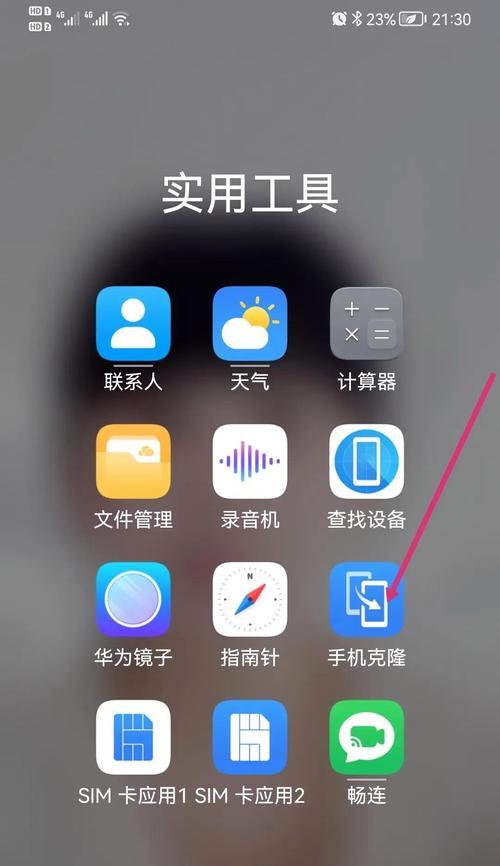 购买新荣耀手机时旧手机该如何处理？