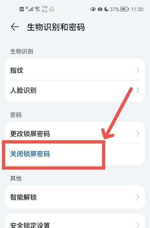 华为手机如何开灯不费电？