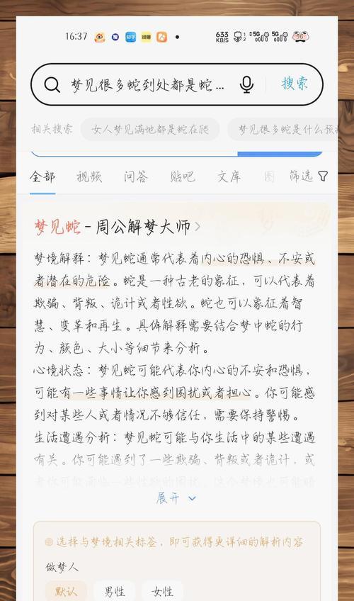 梦见买苹果手机有何寓意？