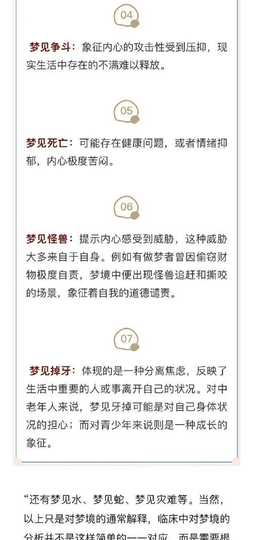 梦见买苹果手机有何寓意？