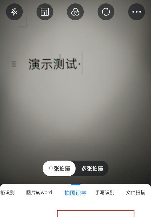 手机拍摄文字模糊怎么处理？有哪些软件可以修复？