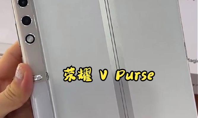 荣耀折叠手机外屏接听电话为何会反？如何解决？