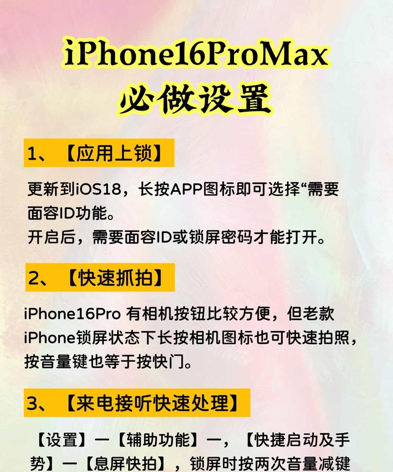 苹果手机如何防黑客攻击？安全设置有哪些？