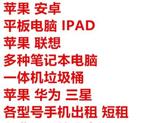 租平板电脑逾期会有什么后果？如何处理逾期问题？