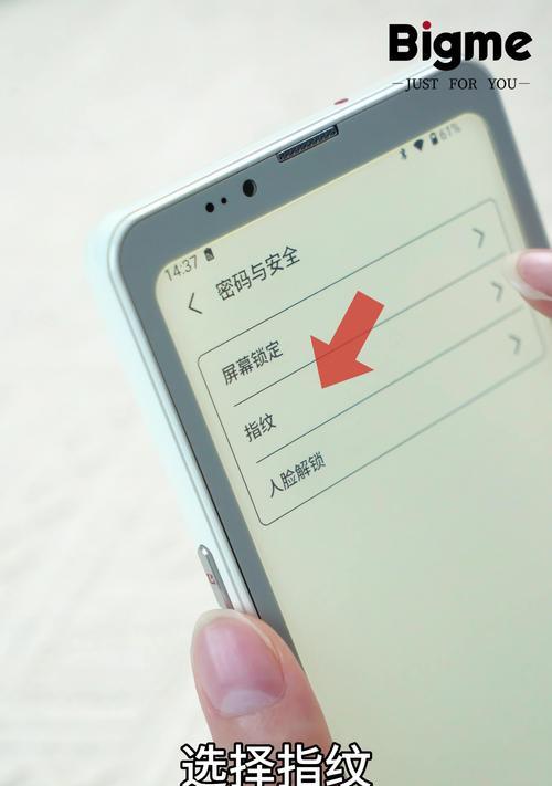 荣耀手机指纹设置步骤是什么？