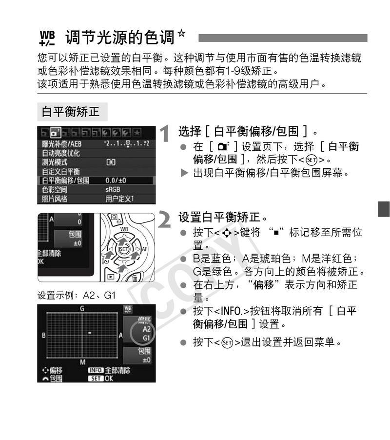 佳能清透感相机使用方法视频教程？