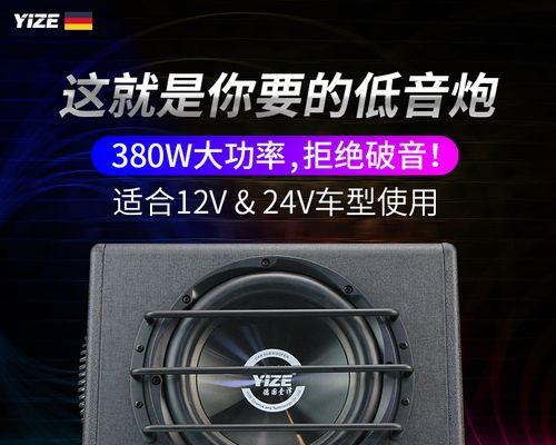 汽车怎么放低音炮喇叭视频？安装步骤是什么？
