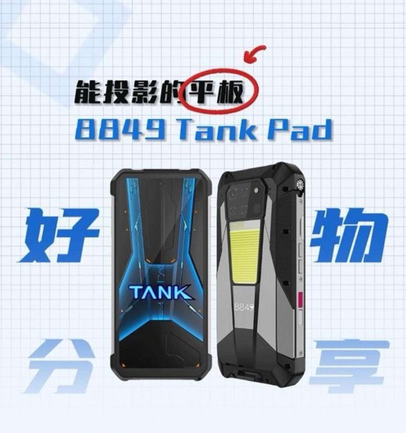 投影怎么连线平板电脑？连接过程中可能会遇到哪些问题？