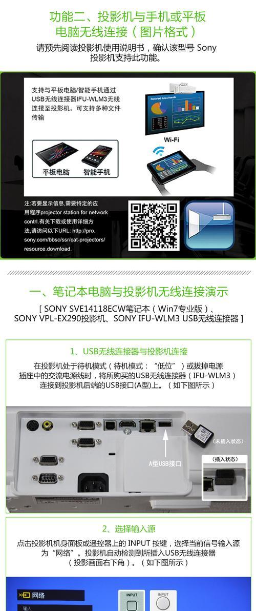 投影怎么连线平板电脑？连接过程中可能会遇到哪些问题？