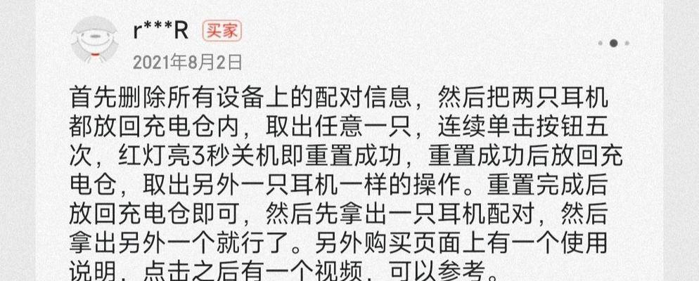 缺失右耳蓝牙耳机的应急处理方法是什么？