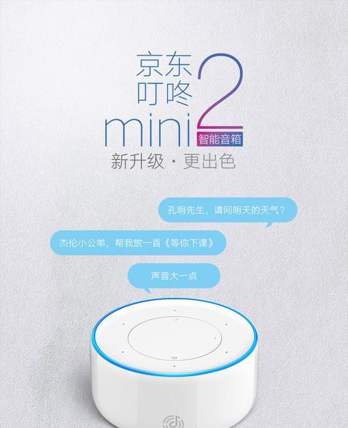 京东百货音响质量如何？