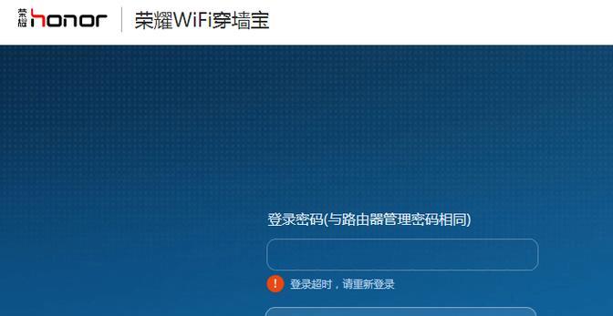 荣耀200pro连不上wifi的原因是什么？如何解决这个问题？