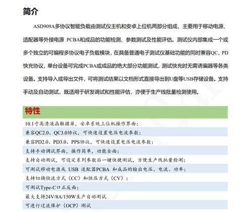 江门快充电源测试系统性能如何？江门快充电源测试系统值得购买吗？