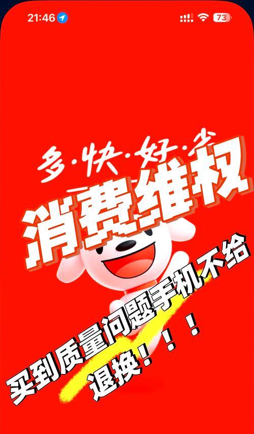 苹果手机换货需要哪些条件？