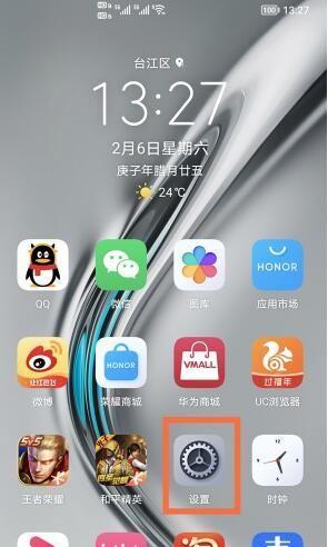 荣耀X50手机壳旋转功能如何设置？操作步骤是什么？