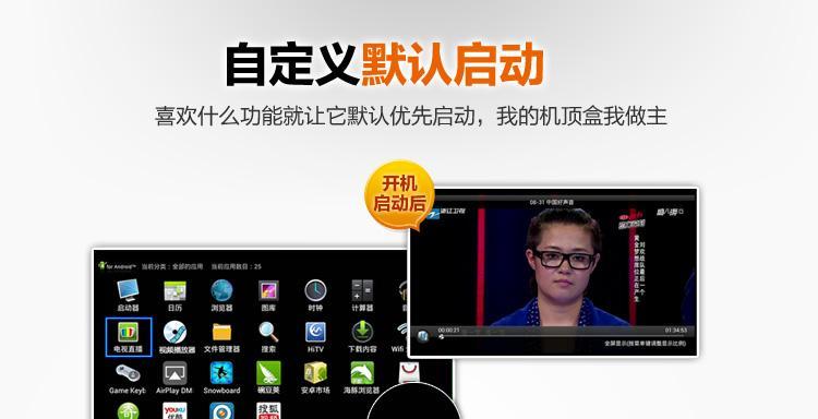 易操作的网络机顶盒如何连接？连接过程中需要注意什么？