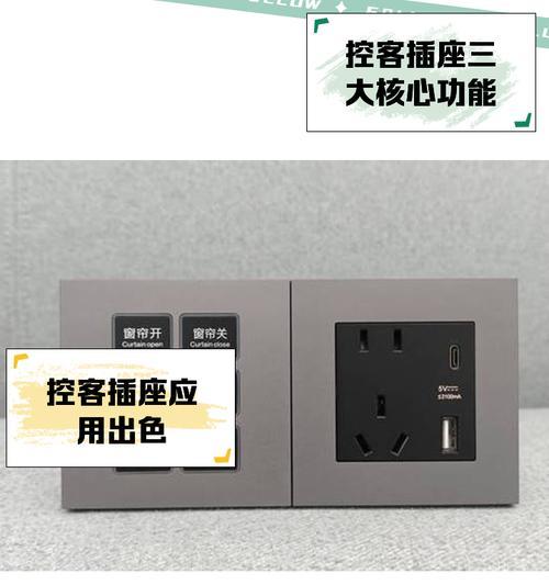 控客wifi智能插座拆卸步骤是什么？