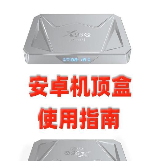 机顶盒上网需要哪些步骤？