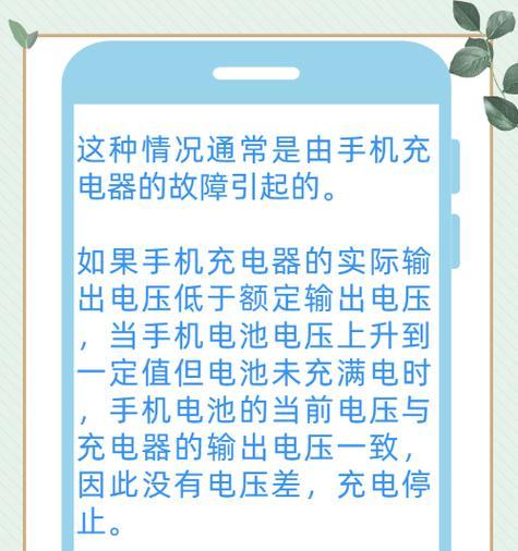 苹果充电器导致手机发烫原因是什么？如何解决？
