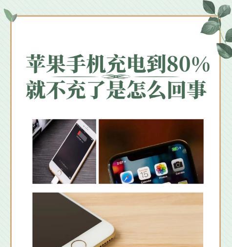 苹果充电器导致手机发烫原因是什么？如何解决？