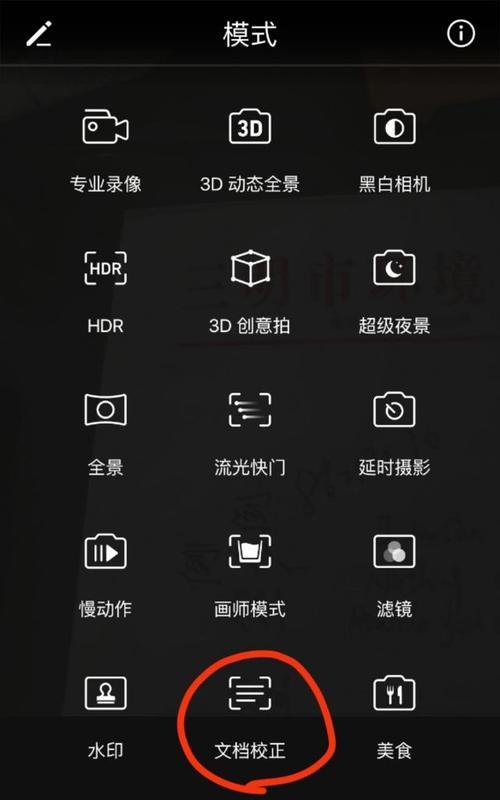 荣耀80手机如何扫描文件成pdf？扫描文件的步骤是什么？