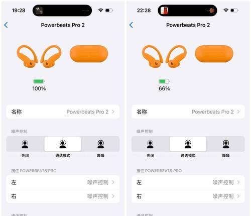 蓝牙耳机在iOS上如何延长使用时间？