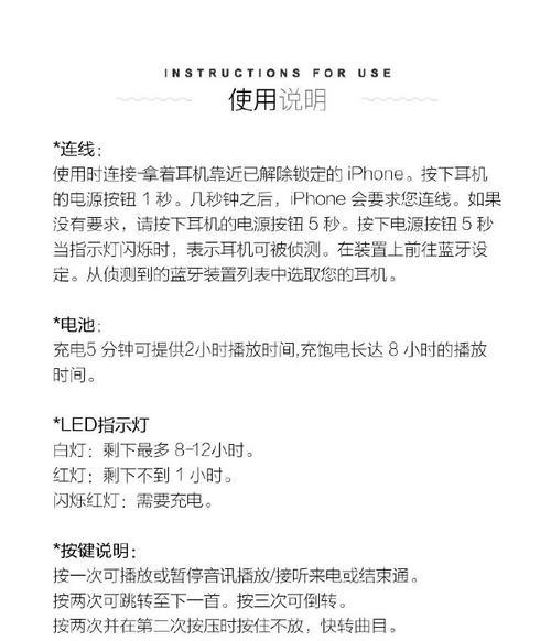 蓝牙耳机在iOS上如何延长使用时间？