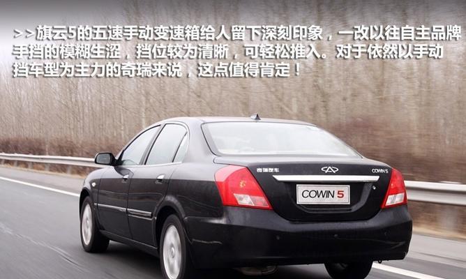 奇瑞音响设计质量如何？值得购买吗？