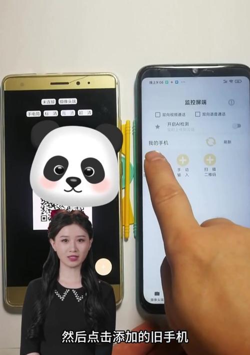 看家王摄像头在苹果手机上的使用方法是什么？