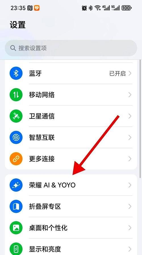 荣耀手机5G功能如何开启？操作步骤是怎样的？