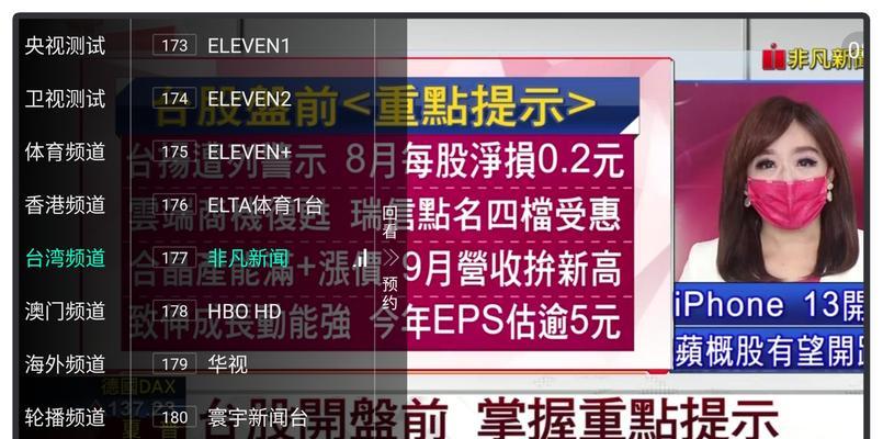 最新乐家机顶盒如何观看电视直播？直播观看有哪些限制？
