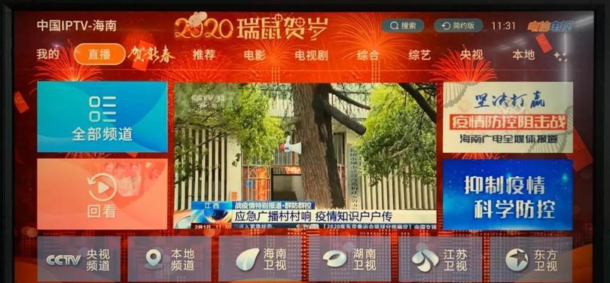 最新乐家机顶盒如何观看电视直播？直播观看有哪些限制？