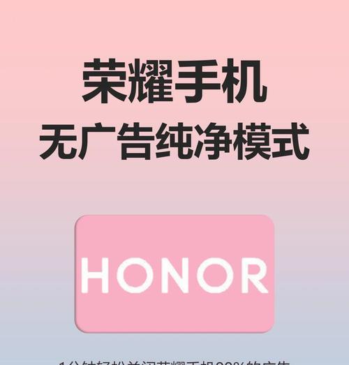手机壳荣耀卡通风如何关闭？关闭后会影响手机壳的使用吗？