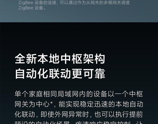 一个小米中枢网关不够怎么办？需要增加几个？