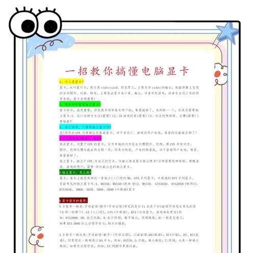 显卡清洗应该使用什么工具？如何正确清洗显卡？