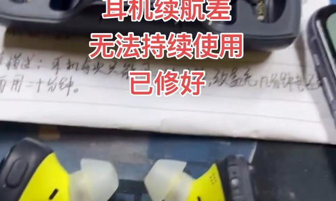 蓝牙耳机电池仓损坏耳机如何处理？