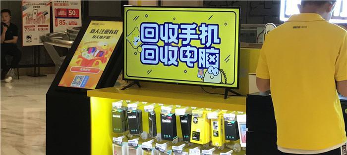 华为新机回收流程是怎样的？