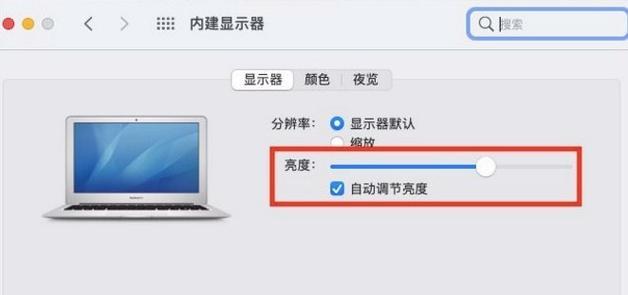 苹果电脑连接平板显示器的调整步骤是什么？