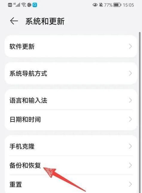华为云备份wifi怎么恢复？恢复流程是怎样的？
