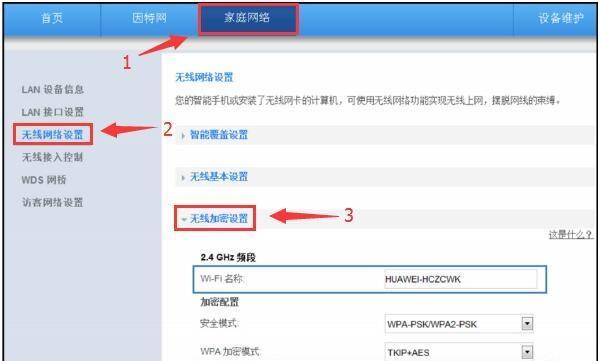 华为云备份wifi怎么恢复？恢复流程是怎样的？