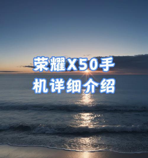 荣耀手机拍照设置在雪天如何调整？