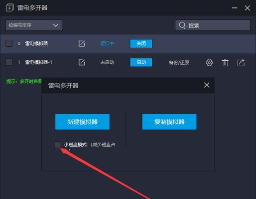 虚拟模拟器怎么关闭？操作步骤是什么？
